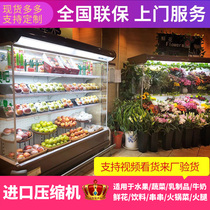 Wind Curtain Cabinet Fruit Freshness Preservation Cabinet Commercial Vegetable Drinks Low Temperature Milk String Supermarket Convenience Store Refrigerated Display Case