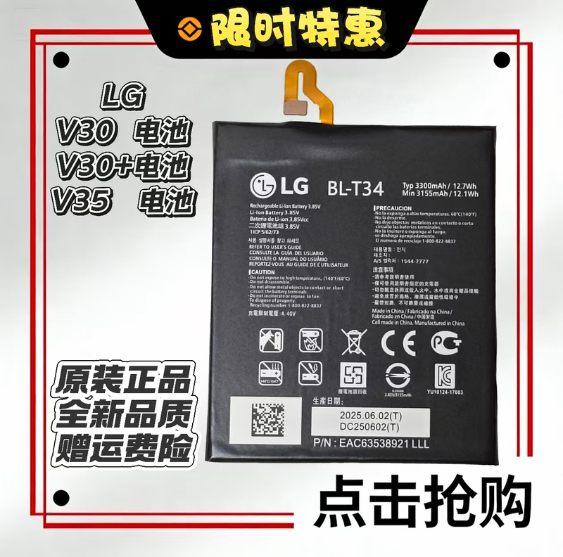 Suitable for Lg V30 / V30+ / V35 Mobile Phone Battery Vs996 H930 Original Battery Bl-T34 Suitable for Lg V30 / V30+ / V35 Mobile Phone Battery Vs996 H930 Original Battery Bl-T34
