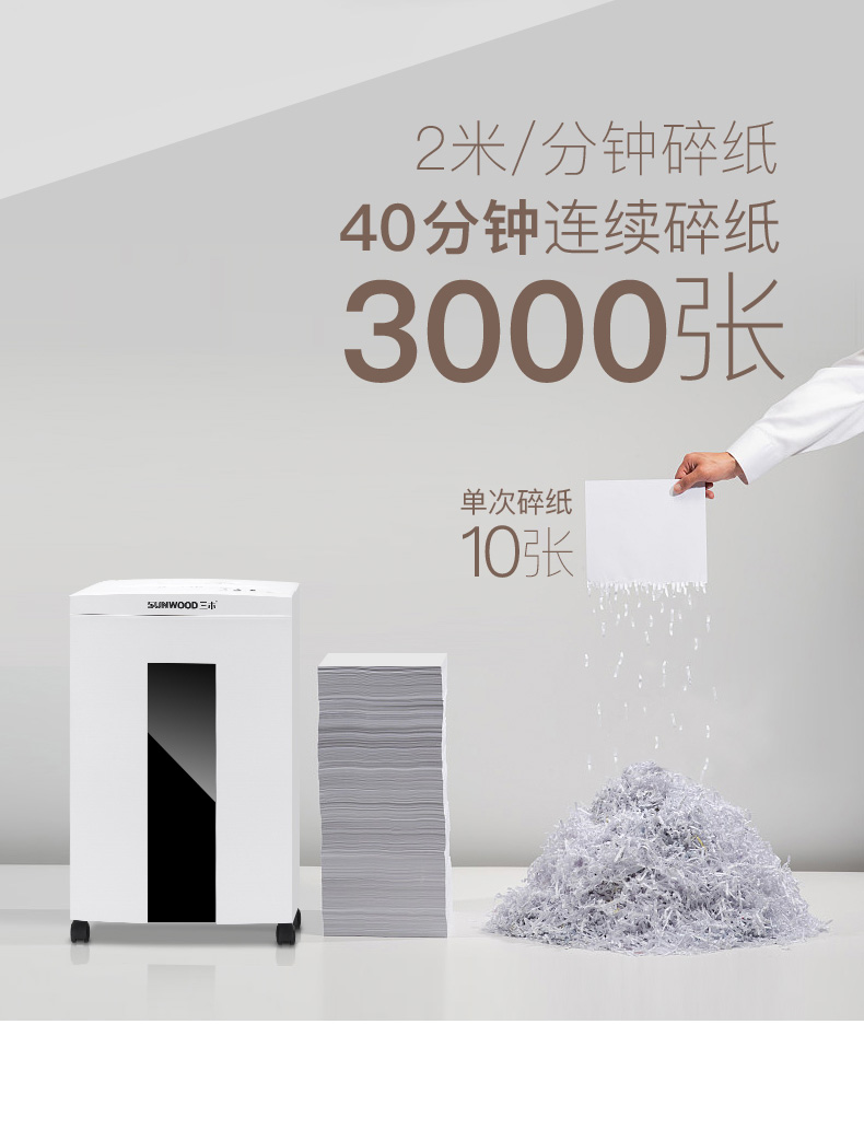 Máy hủy tài liệu Miki thương mại công suất cao hạt gạo tiếng ồn thấp Đức 5 máy hủy tài liệu bí mật - Máy hủy tài liệu máy hủy tài liệu bonsaii 4s16