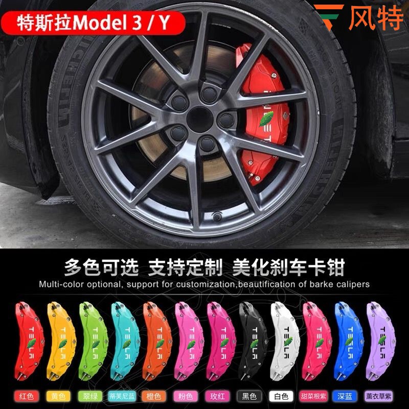 Suitable for Tesla Model 3/Y Caliper Covers, Special Wheel Hub Brake Caliper Color Change Modification Decorative Accessories
