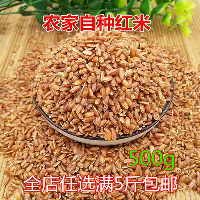 Farmhouse red rice Subei farmhouse self-growing new red brown rice 500g red rice red rice red blood rice whole grain porridge rice
