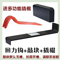 Solid wood reinforced composite wood floor mounting tool paving back force hook nylon knockout plate knocks Z brick barb plate