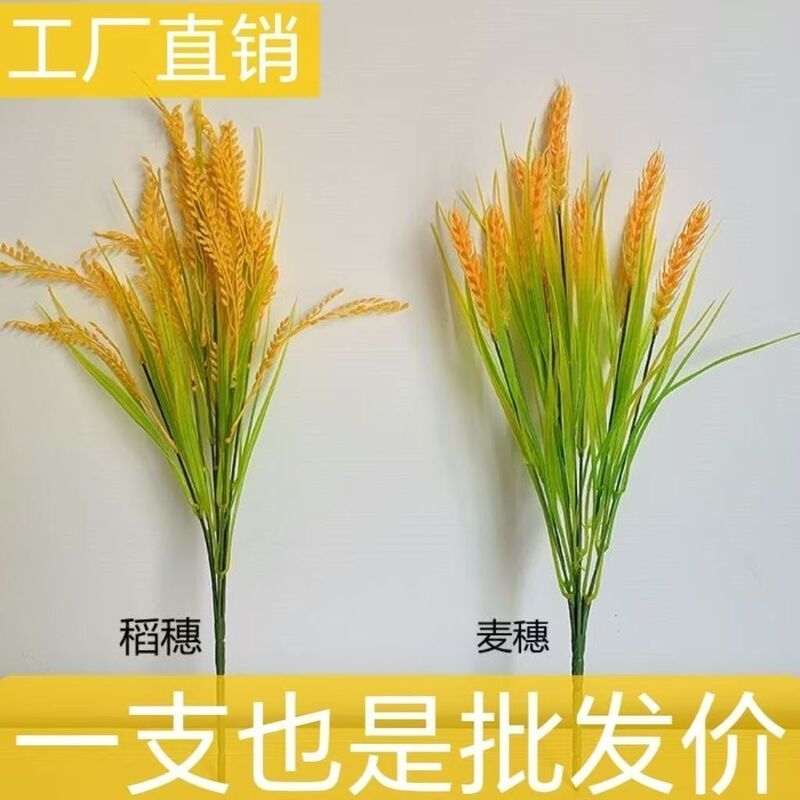 Artificial Rice Ears, Rice Grain, Fake Flowers, Plastic Flowers, Shopping Mall Rice, Living Room Decoration, Props for Dancing under the Shade of the Rice Artificial Rice Ears, Rice Grain, Fake Flowers, Plastic Flowers, Shopping Mall Rice, Living Room Decoration, Props for Dancing under the Shade of the Rice