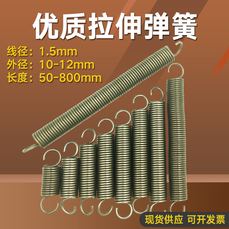 With hook stretch spring 1 5 mm outer diameter 10 - 12 mm length 40 - 800 mm