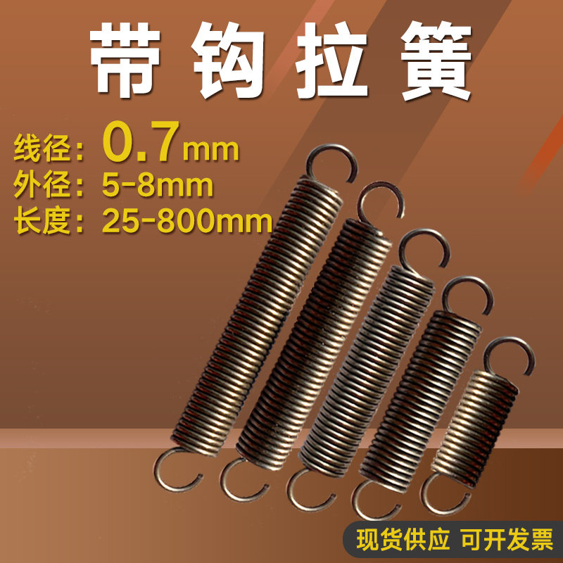 The wire diameter with hook stretch spring wire 0 7 mm outer diameter 5 - 8 mm length 15 - 800 mm