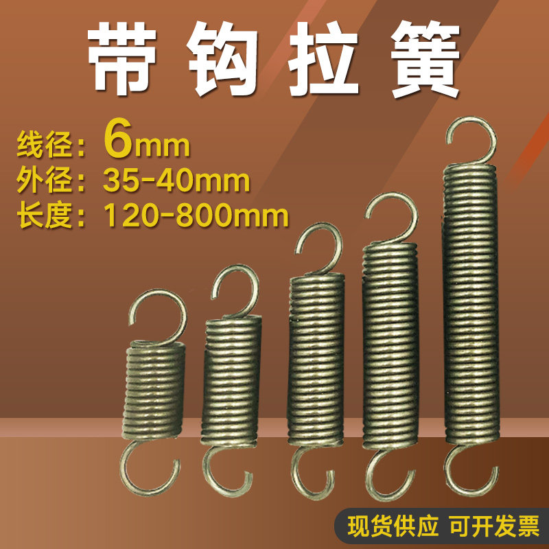 The length of the hook stretch spring is 6mm outer diameter 35-40mm length 120-800mm