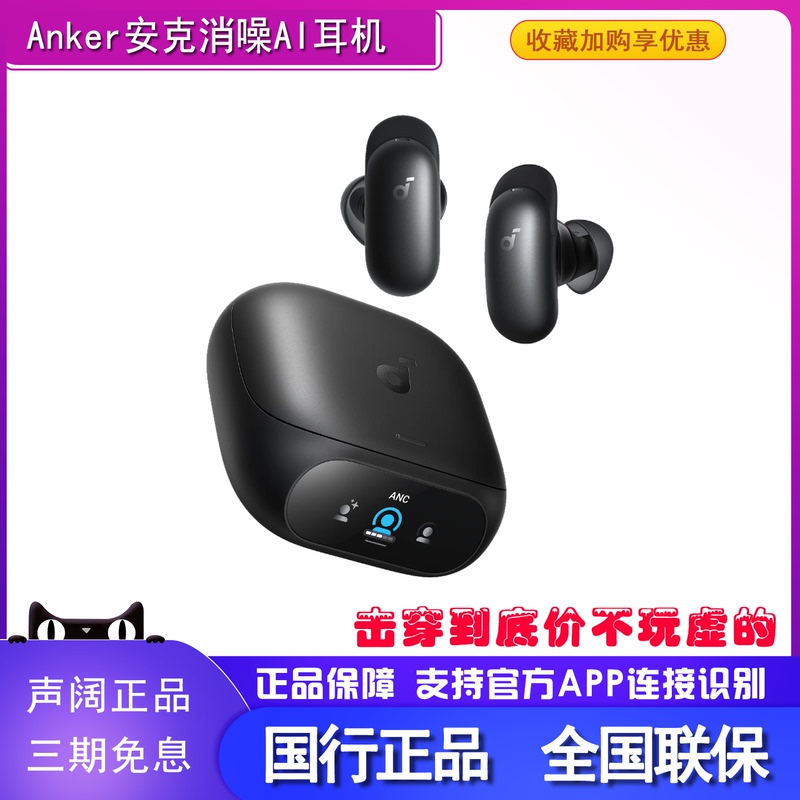 Anker Liberty5Promax Noise-Canceling Headphones Bluetooth Wireless Sound Ai Translation Business