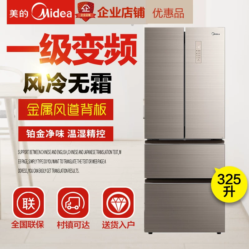 Midea/Midea's BCD-345WGPZM/349 Интеллектуальная вулканическая холод-чанбиус стерилизатор Двухдверный бытовой электриеский холодильник