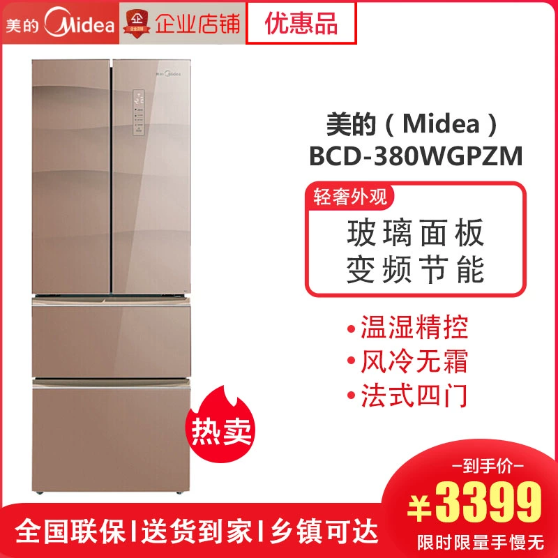 Midea Midea BCD-380WGPZM làm mát bằng không khí chuyển đổi tần số không có sương giá - Tủ lạnh