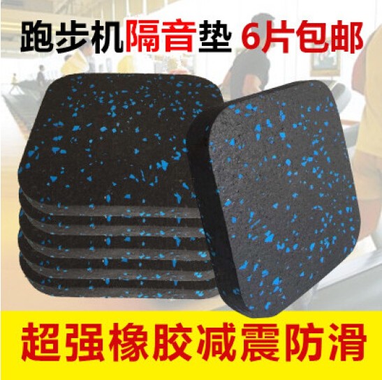 Shock absorption and sound insulation floor mat Wear-resistant cushioning shockproof household treadmill drum set Piano Mahjong machine silencer mat