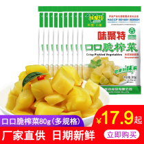 Wei Ju special mouth crispy mustard 80g*10 bags Sichuan specialty Meishan pickle flavor vegetables under the meal mustard core