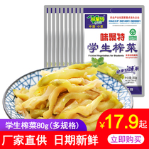 Wei Ju special student mustard Sichuan Meishan pickle under the meal flavor mustard mustard shredded side dishes 80g*30 bags