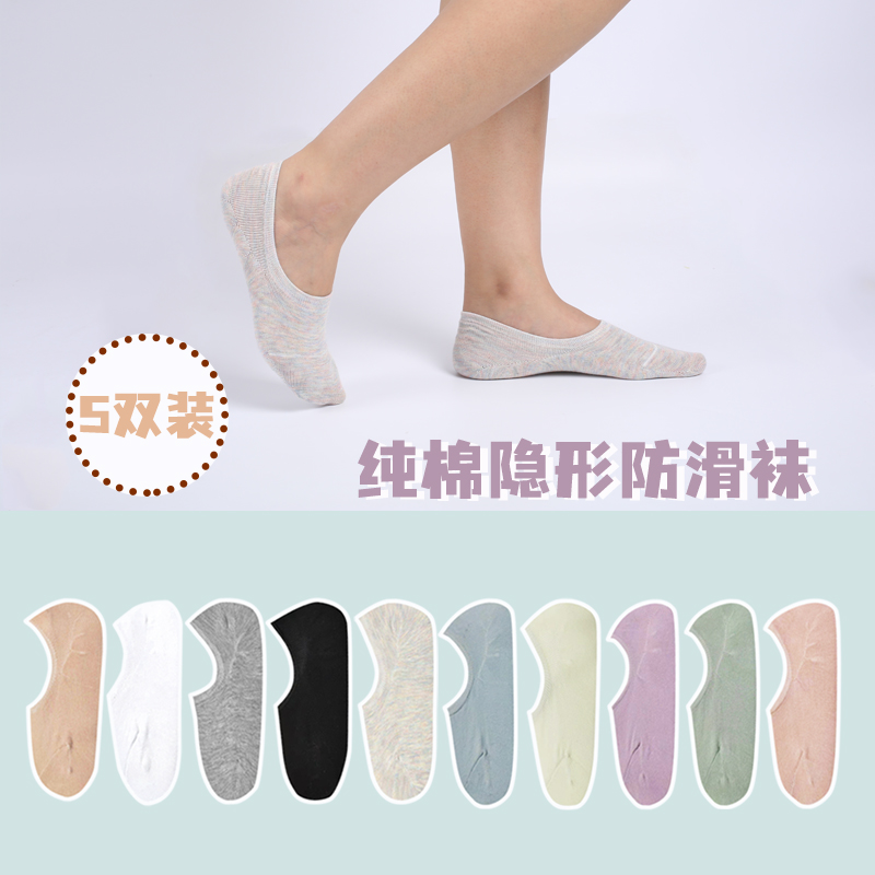 Summer invisible socks Women's non-slip silicone low-top shallow mouth candy socks Thin socks Pure cotton socks Women's boat socks