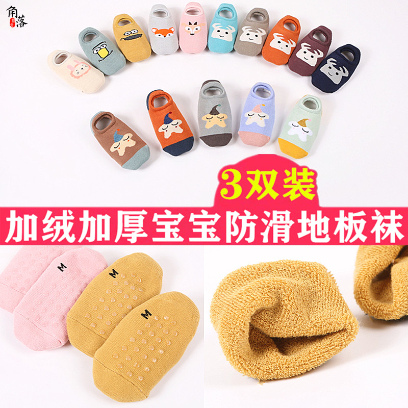 3 pairs of plus velvet thick warm terry socks baby winter shoes and socks 1-3-5-7 years old boys and girls non-slip floor socks
