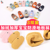 3 pairs plus velvet thickened woolen socks baby winter shoes and socks 1-3-5-7 years old boys and girls non-slip floor socks