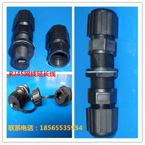 RJ45 network cable connector Waterproof network cable docking head double-pass head