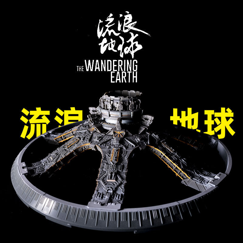 Stray Earth Planet Engine Model Non Senbao Building Blocks CN171 Personnel Carrier LED Small Night Light Rice Humidifiers