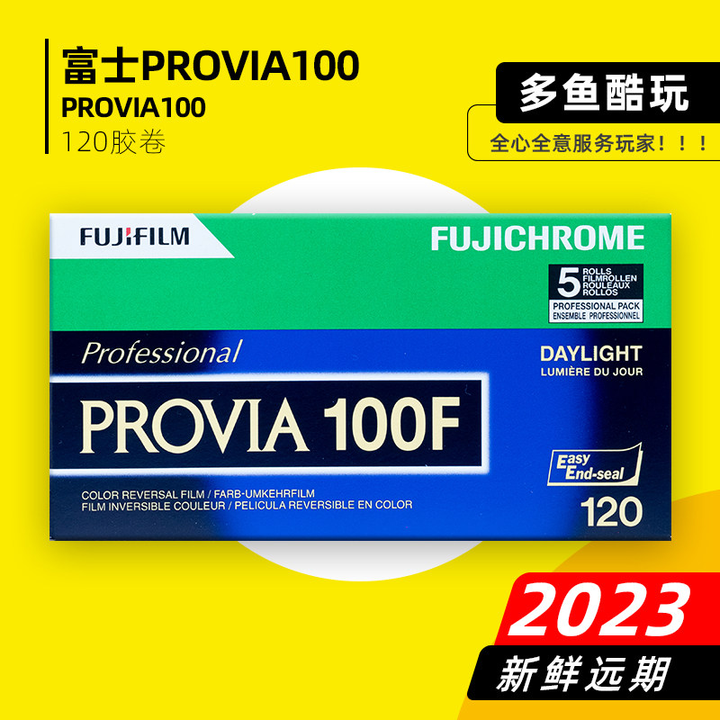 Fuji PROVIA 120 Anti-turn sheet rubber roll FUJI RDP3 100F positive sheet 23 years Forward professional Colour