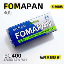 Czech Fuma 120 almighty portrait black and white film FOMAPAN 400 degree Eastern European style film 24 years spot