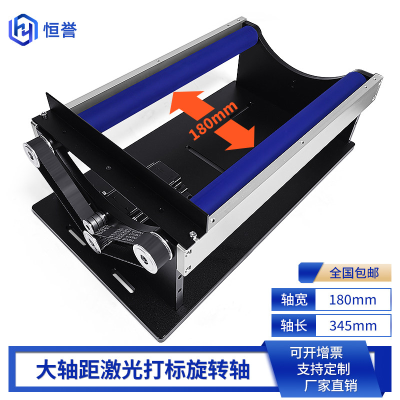 超大号滚轴旋转台激光打标机旋转轴大轴距旋转工装步进电机旋转台