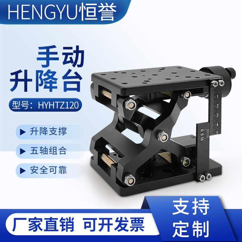 High precision lifting platform precision displacement lifting station manual lifting table