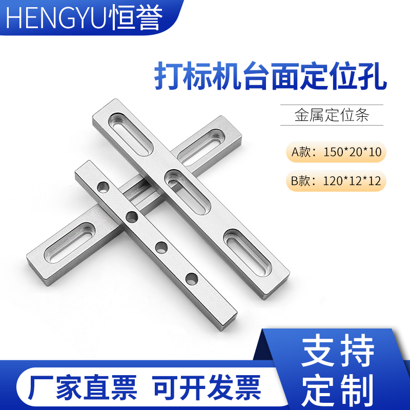 Aluminum Alloy Positioning Strip Laser Engraving Machine Positioning Strip Almighty Positioning Section Laser Engraving Machine Positioning Strip