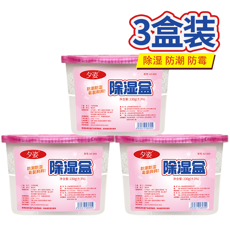 Xizi dehumidifier box Activated carbon room moisture absorption bag Wardrobe desiccant Indoor mildew moisture-proof dehumidifier household