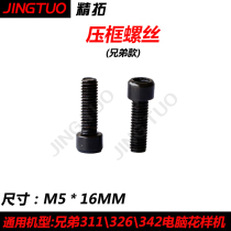 Brother model 311 326 342 computer pattern machine frame screw sewing machine accessories