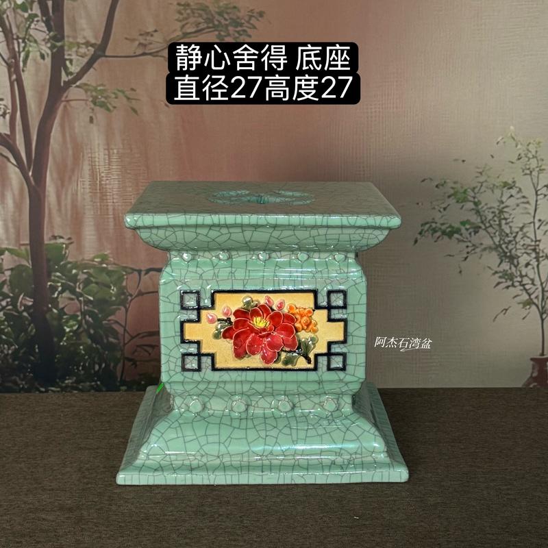 Shiwang Flower Pot 27 Guangdong Shiwang Large Base Pot Square Ceramic High-Grade Green Plant Stand with Slight Imperfections