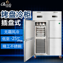 Half-degree refrigerator quick-freezer freezer commercial wind refrigerated freezer cake preservation frost-free insert tray freezer large capacity