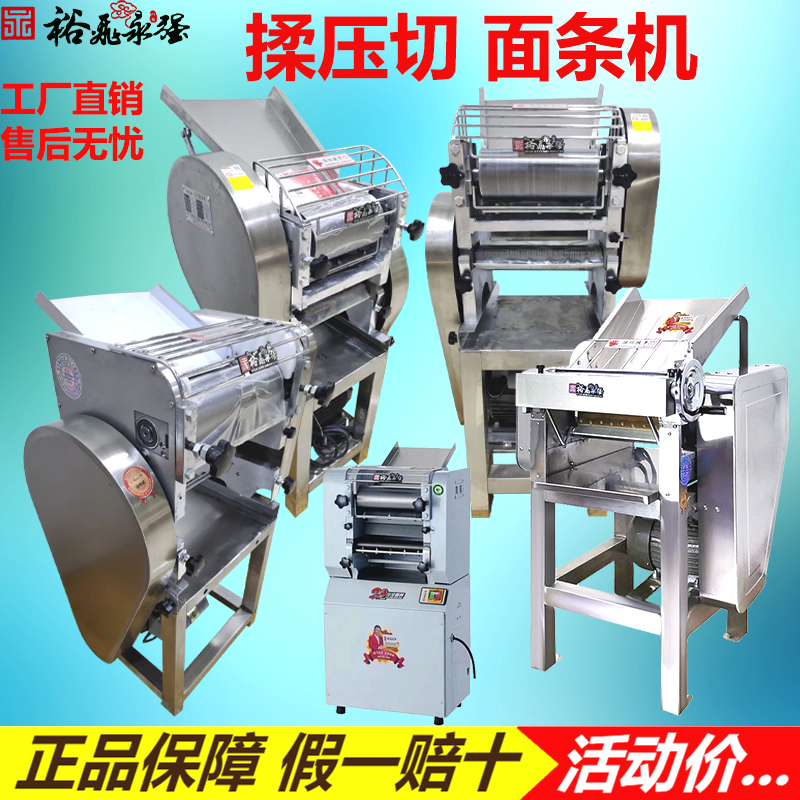 Yongqiang dough press commercial stainless steel automatic YQ130 35 60 70 kneading machine dough cutting machine noodle pressing machine