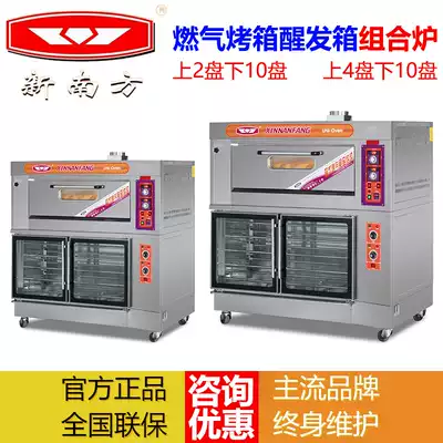 New South gas oven fermentation box Commercial baking 20 40ABF upper baking lower awaking combination gas oven