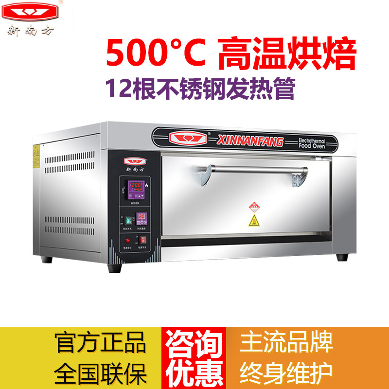 New South Electric Oven Commercial Large Capacity A Plate Of Electric Oven Baking Pizza 500 Degrees High Temperature Toasted Chicken Oven