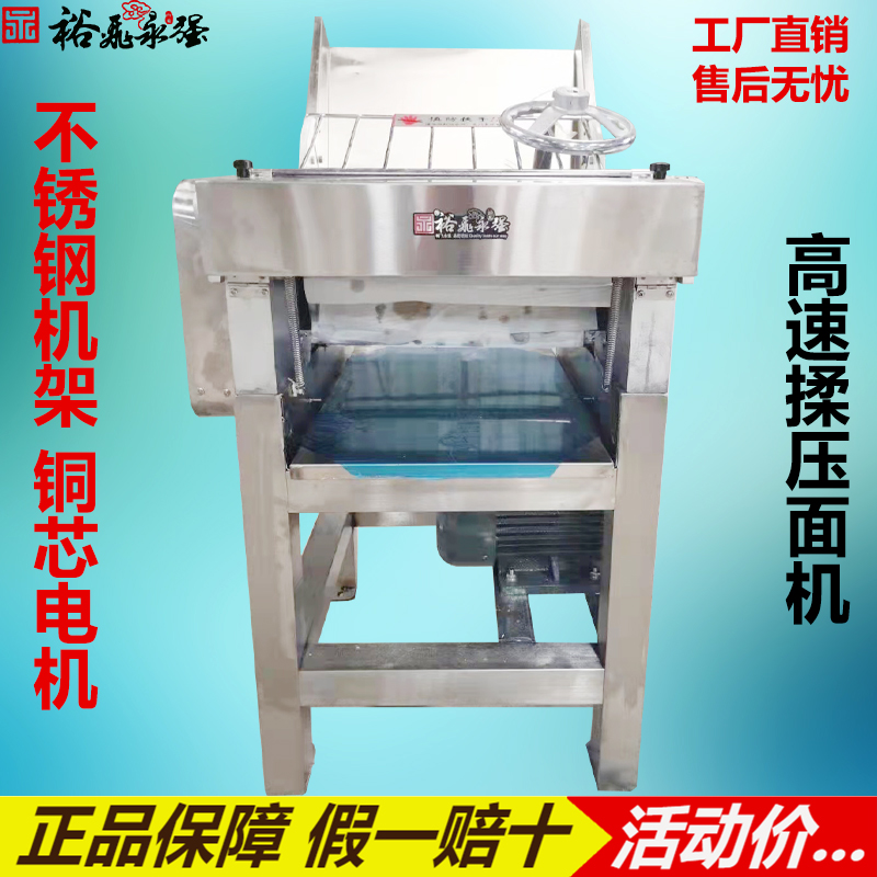 Yongqiang high-speed dough press commercial large automatic YQ-158 dough machine steamed bun stainless steel kneading machine