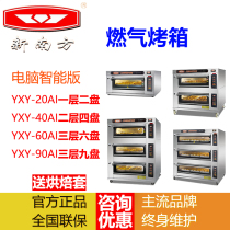 New South gas oven commercial computer version of the two-layer 2469 disk pizza bread liquefied gas oven