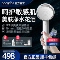 Japanese shower head water purification soft water shower head pressurized chlorine removal filtration skin beauty super pressure purification nozzle lotus