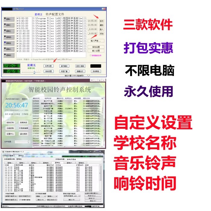 Intelligent Software System for Automatic Language and Music Classes with Timed Bell Ringing and Playback in Primary and Secondary Schools and Kindergartens Intelligent Software System for Automatic Language and Music Classes with Timed Bell Ringing and Playback in Primary and Secondary Schools and Kindergartens