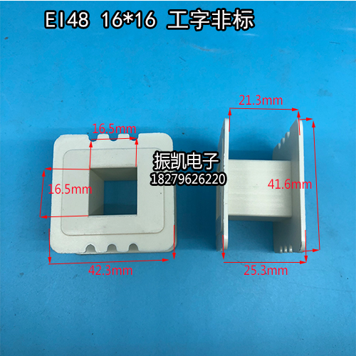 Low frequency EI 48 16*16 non-standard I-shaped environmental protection transformer plastic core coil skeleton