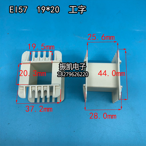 19X20 low frequency EI 57 19*20 I-shaped environmental protection transformer plastic core coil skeleton