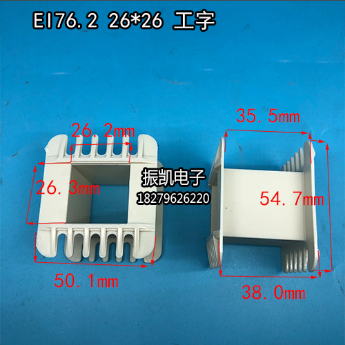 26X26 low frequency EI 76 2 26*26 I-shaped environmental protection transformer plastic core coil skeleton