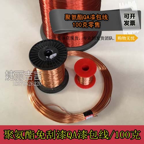 QA-1 155 direct soldering enameled wire no scratch paint QA mobile phone circuit board direct soldering enameled copper wire 100g 2uew