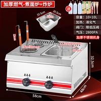 [Газ] [Deluxe Model] Wourt Loodle Печь+жаркая печь (утолщенная)