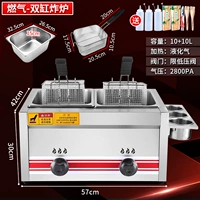 【Газ】 【Основная модель】 Двойная печь печи