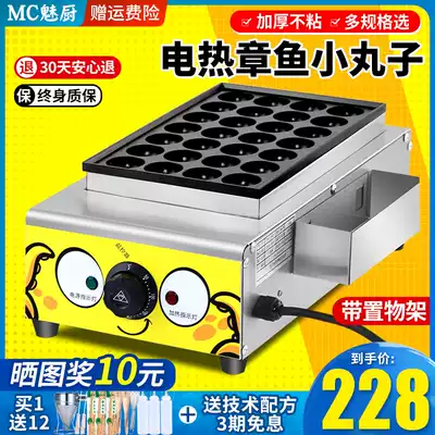 Octopus Meatball Machine fish ball stove octopus ball machine commercial shrimp egg oven electric veneer octopus burning machine ball machine ball machine