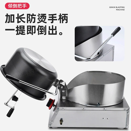 Popcus Machine Коммерческие качающиеся качания с дисковым газом старый модный полностью автоматический пыхчик мини -эксплузивный кукурузный цветок горшок