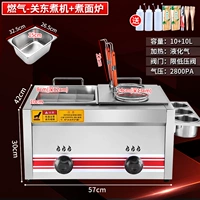 [GAS] [Основная модель] 9 Grid Guan Dong вареная+печь с лапшой