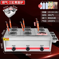 【Газ】 【Основная модель】 Три -цилиндровая приготовленная печь