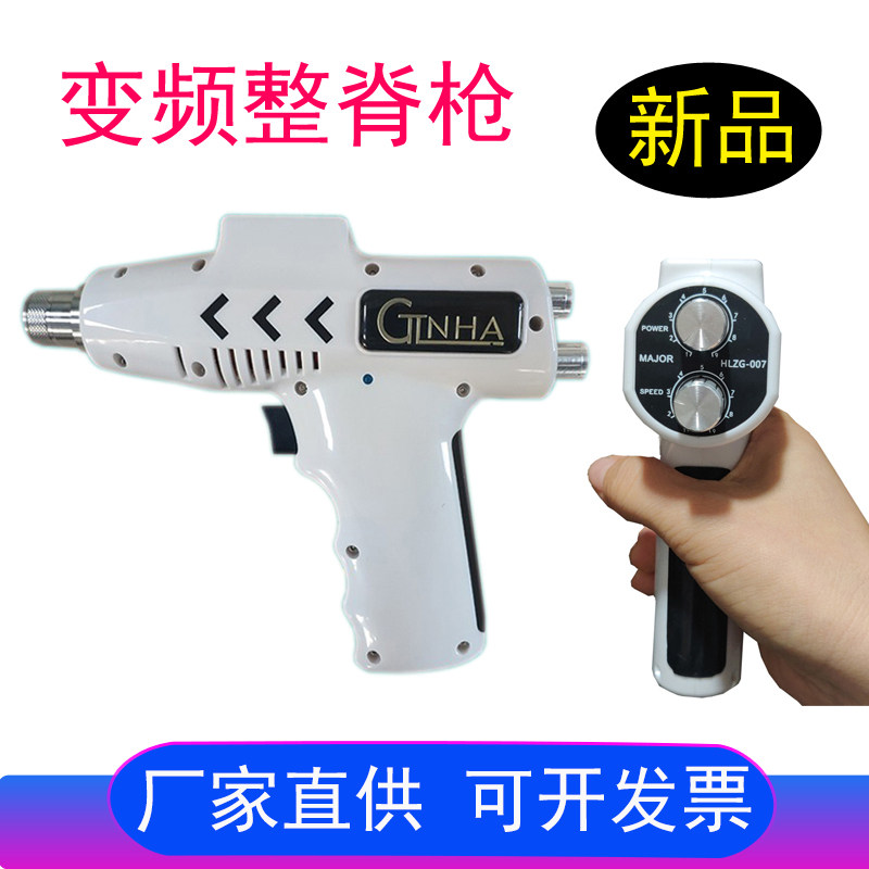 American Orthopus Gun AMCT Infinitely Variable Speed Crest column Activer ridge Vertebral Correction Gun Frequency Conversion Electric Whole Ridge Gun