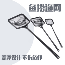 Fish fishing net fish tank fish fishing square fish fishing small telescopic fish fishing net eye fishing net