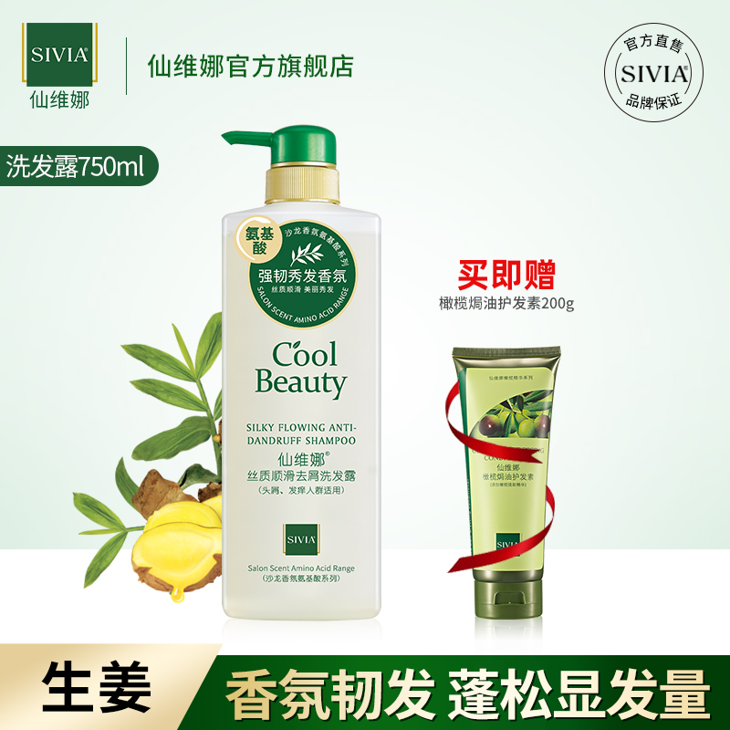 Xianweina soft oil control anti-dandruff shampoo flagship store official fragrance amino acid shampoo large capacity